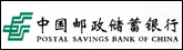 中国邮储银行网银